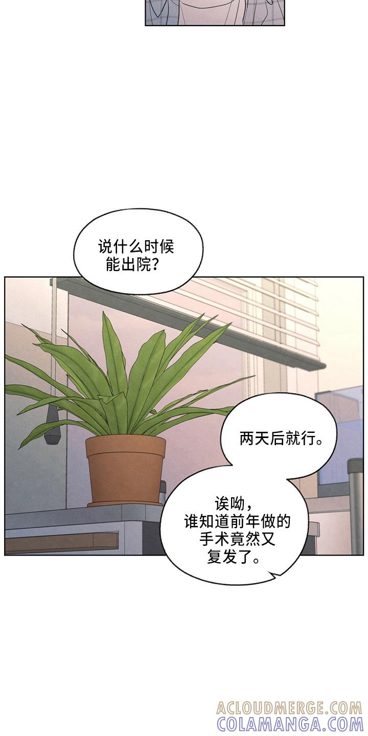 《模糊的边缘》第33章：不像他 第7页
