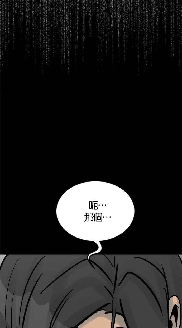 《唯一的孩子》第33话 绍熙的过去(2) 第124页