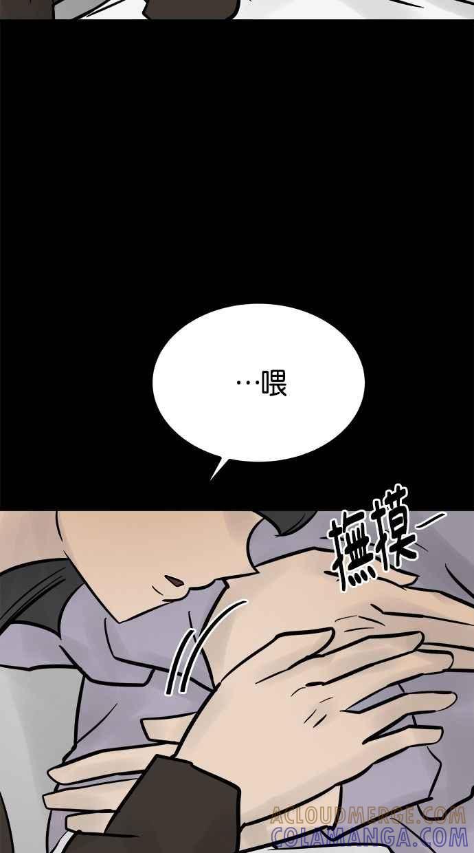 《唯一的孩子》第33话 绍熙的过去(2) 第161页