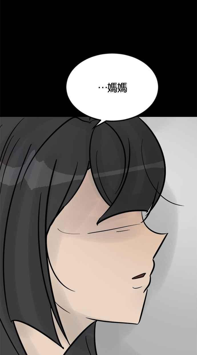 《唯一的孩子》第33话 绍熙的过去(2) 第155页