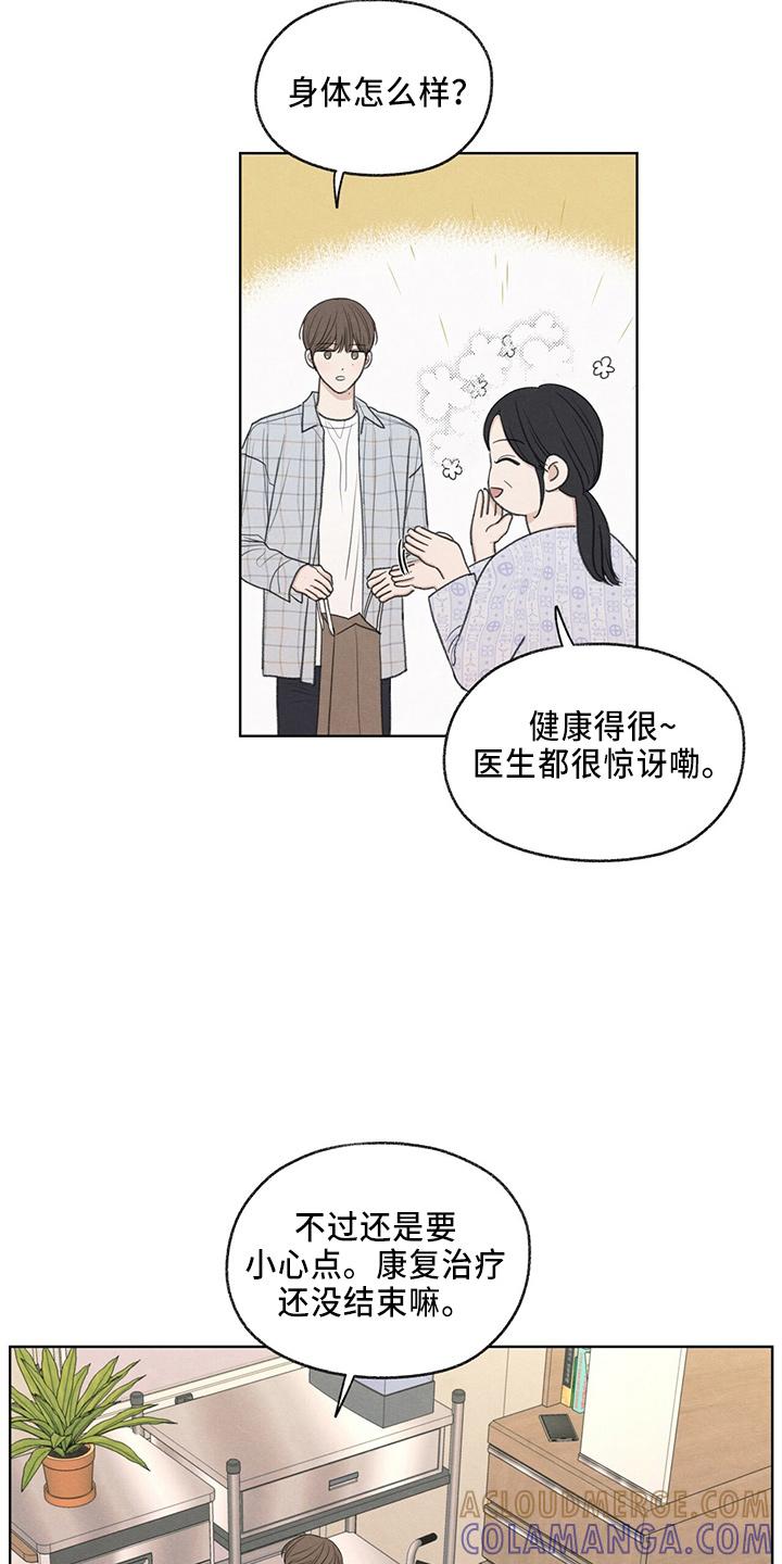 《模糊的边缘》第33章：不像他 第5页