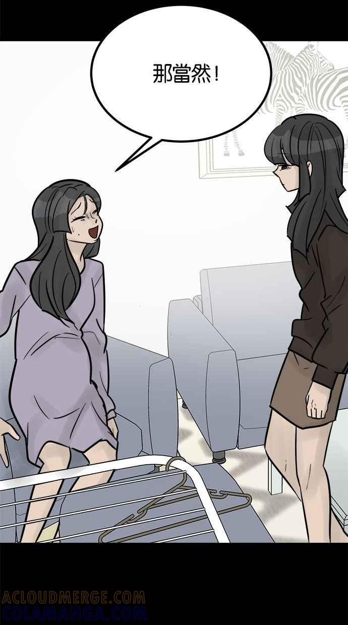 《唯一的孩子》第33话 绍熙的过去(2) 第93页