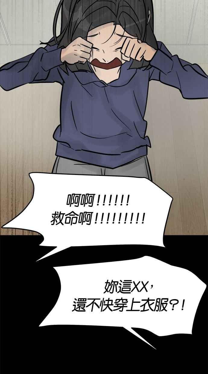 《唯一的孩子》第33话 绍熙的过去(2) 第4页