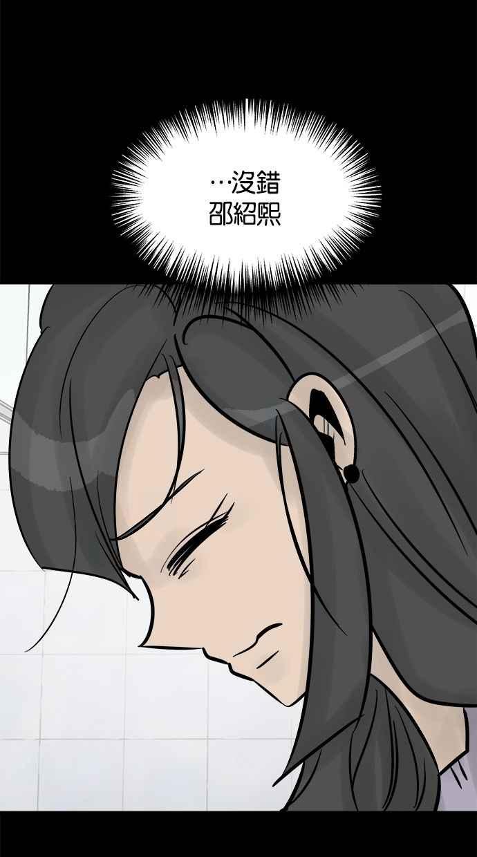 《唯一的孩子》第33话 绍熙的过去(2) 第62页