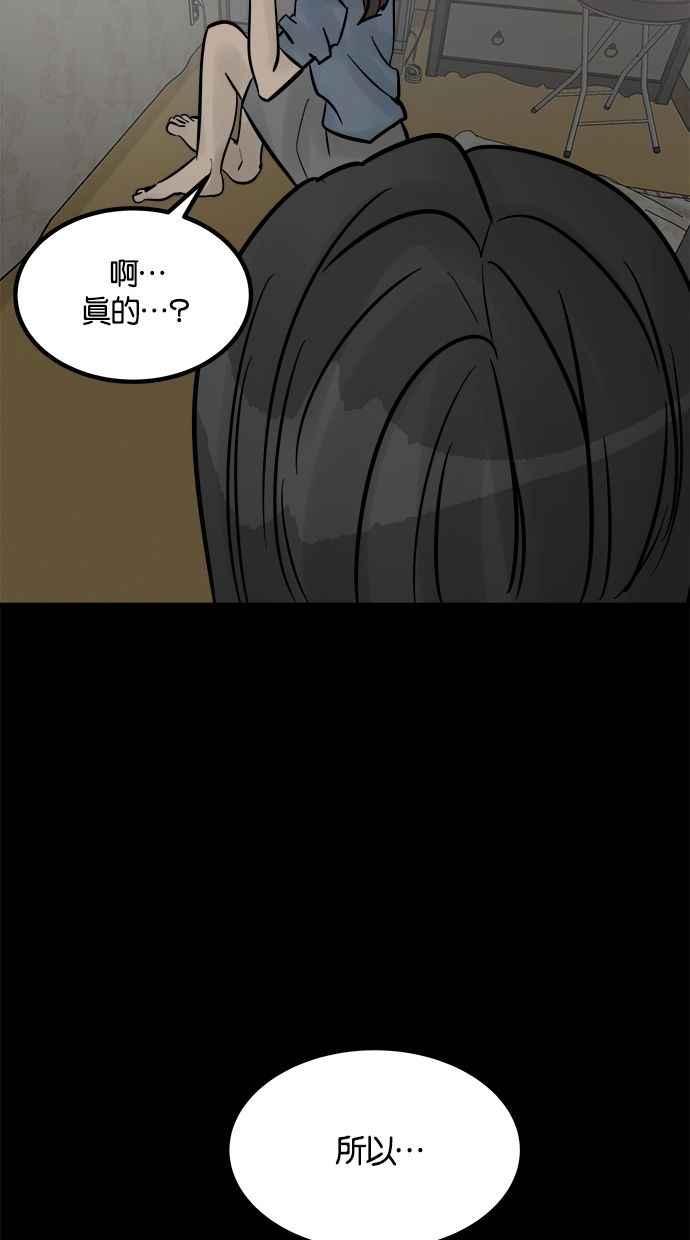 《唯一的孩子》第33话 绍熙的过去(2) 第22页