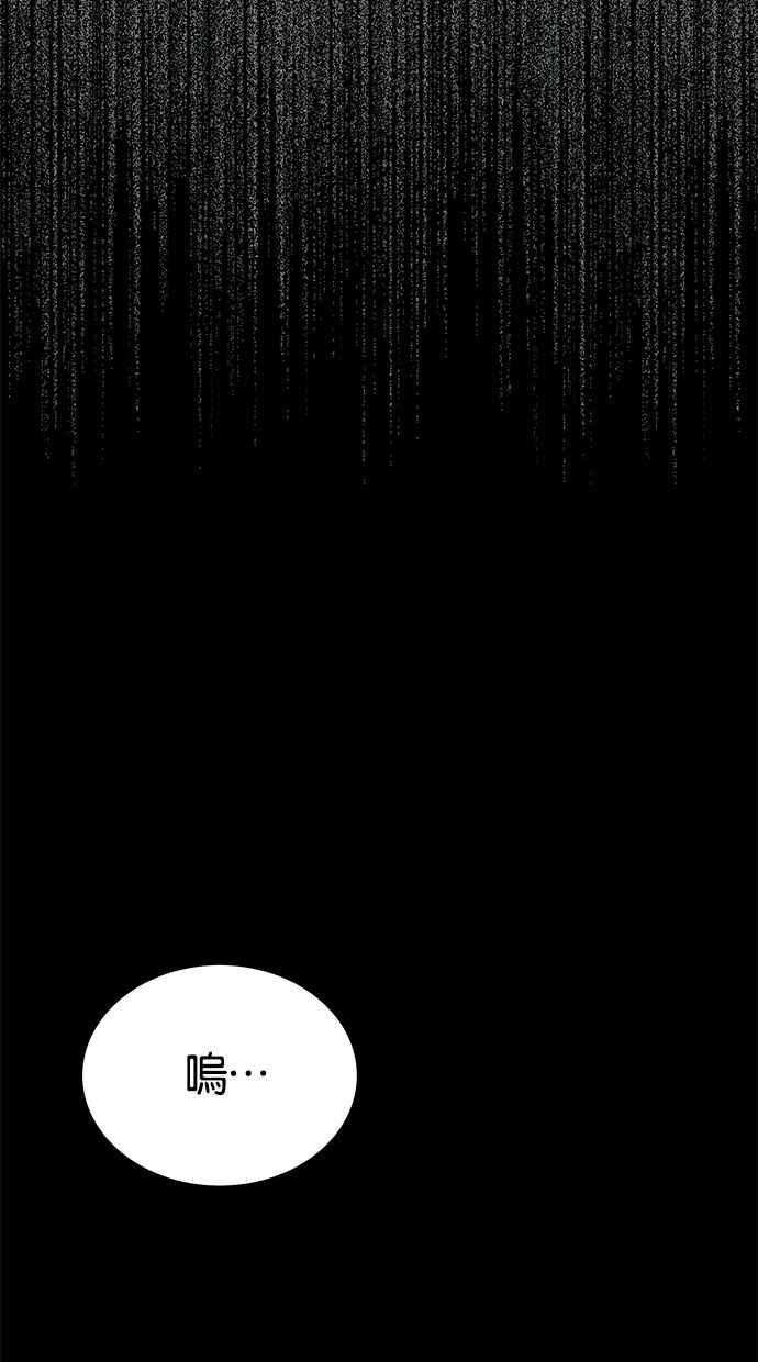 《唯一的孩子》第33话 绍熙的过去(2) 第6页