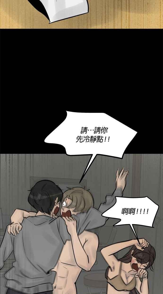 《唯一的孩子》第33话 绍熙的过去(2) 第2页