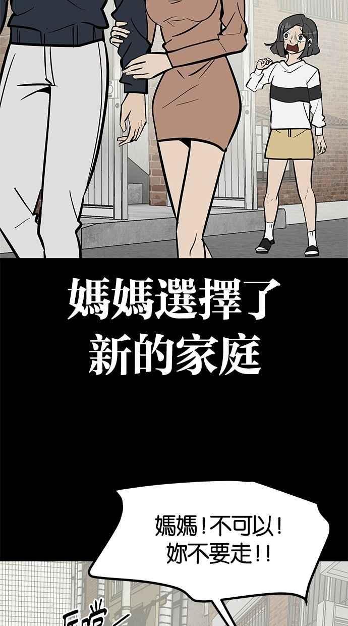 《唯一的孩子》第33话 绍熙的过去(2) 第30页