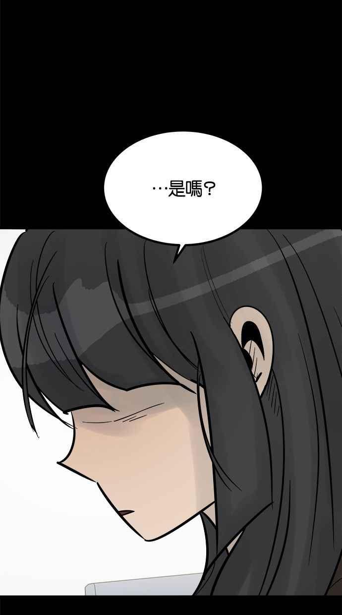 《唯一的孩子》第33话 绍熙的过去(2) 第94页