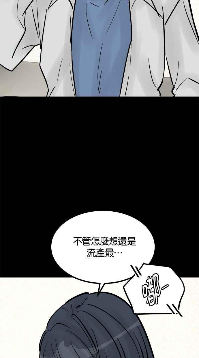 《唯一的孩子》第33话 绍熙的过去(2) 第78页