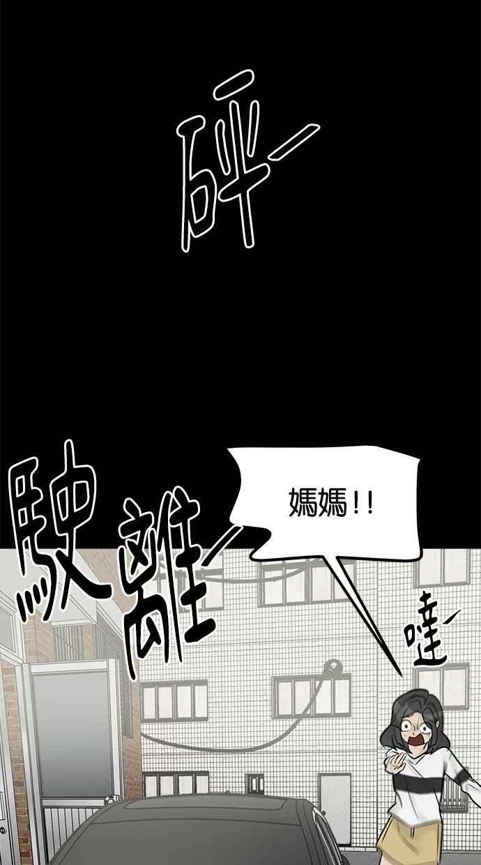 《唯一的孩子》第33话 绍熙的过去(2) 第32页