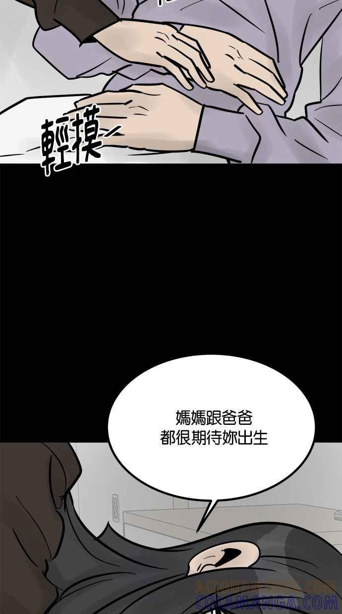 《唯一的孩子》第33话 绍熙的过去(2) 第149页