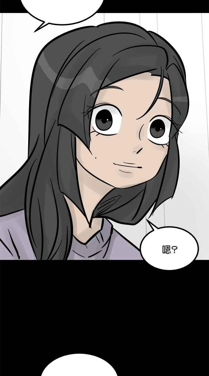 《唯一的孩子》第33话 绍熙的过去(2) 第112页