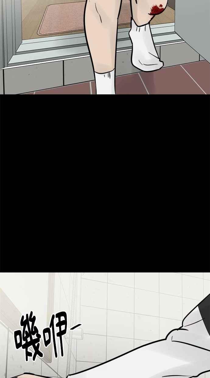 《唯一的孩子》第33话 绍熙的过去(2) 第48页