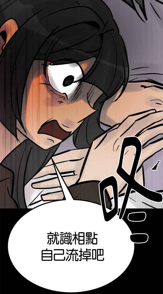 《唯一的孩子》第33话 绍熙的过去(2) 第163页