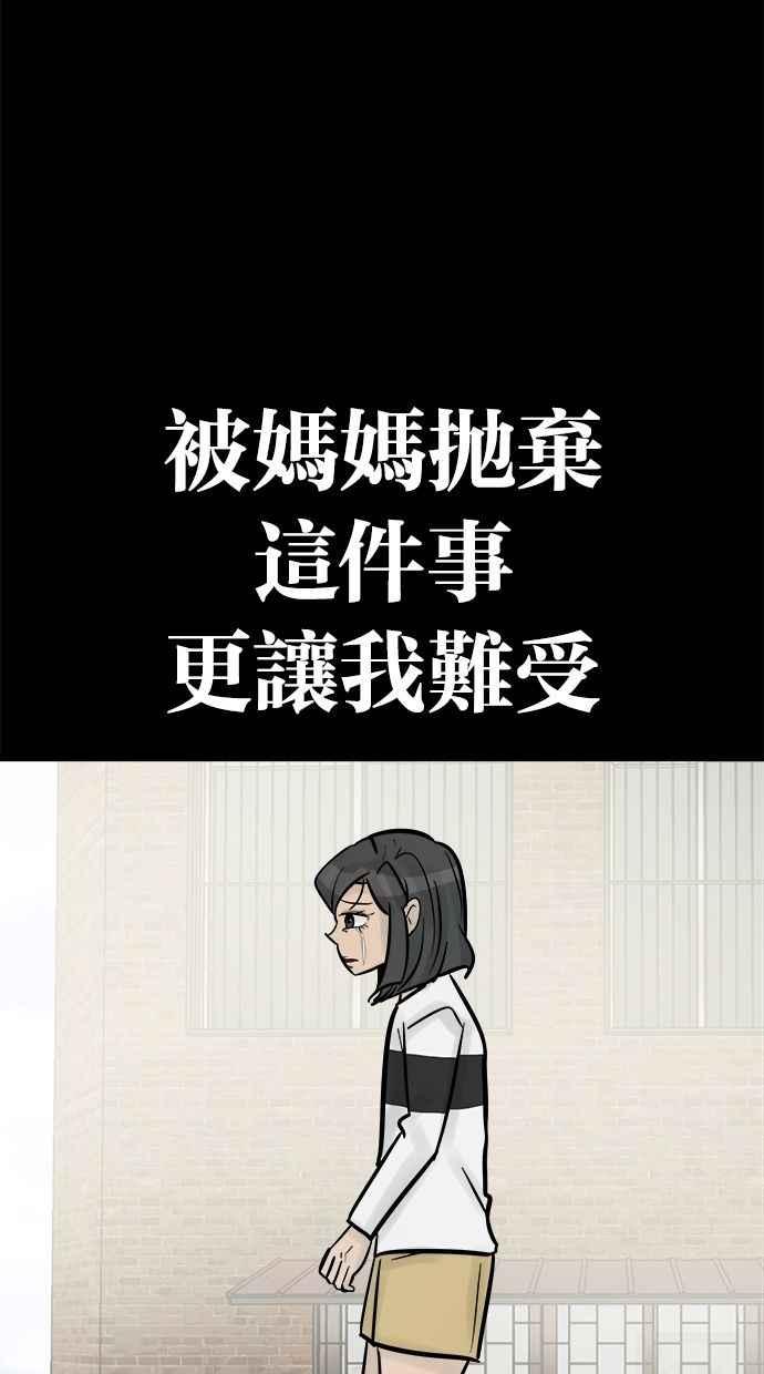 《唯一的孩子》第33话 绍熙的过去(2) 第44页