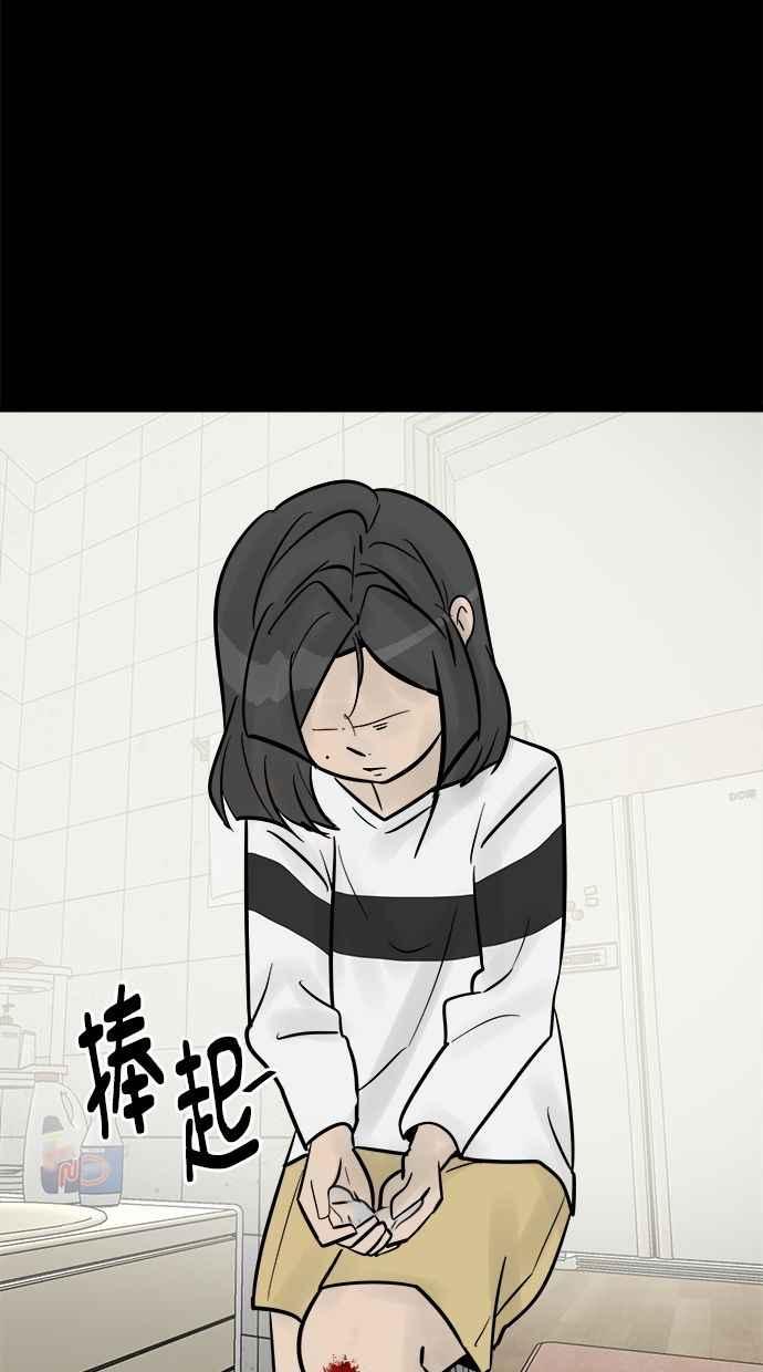 《唯一的孩子》第33话 绍熙的过去(2) 第52页