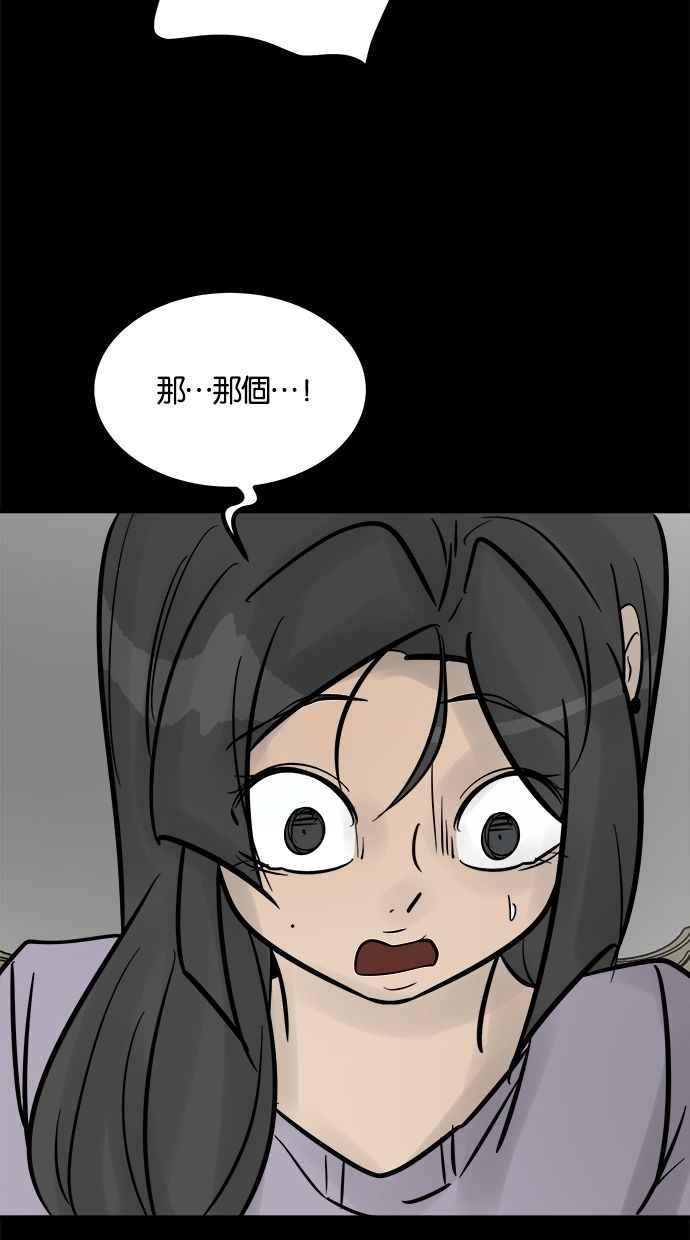 《唯一的孩子》第33话 绍熙的过去(2) 第114页