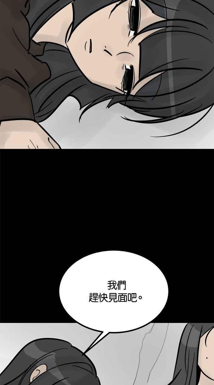 《唯一的孩子》第33话 绍熙的过去(2) 第150页