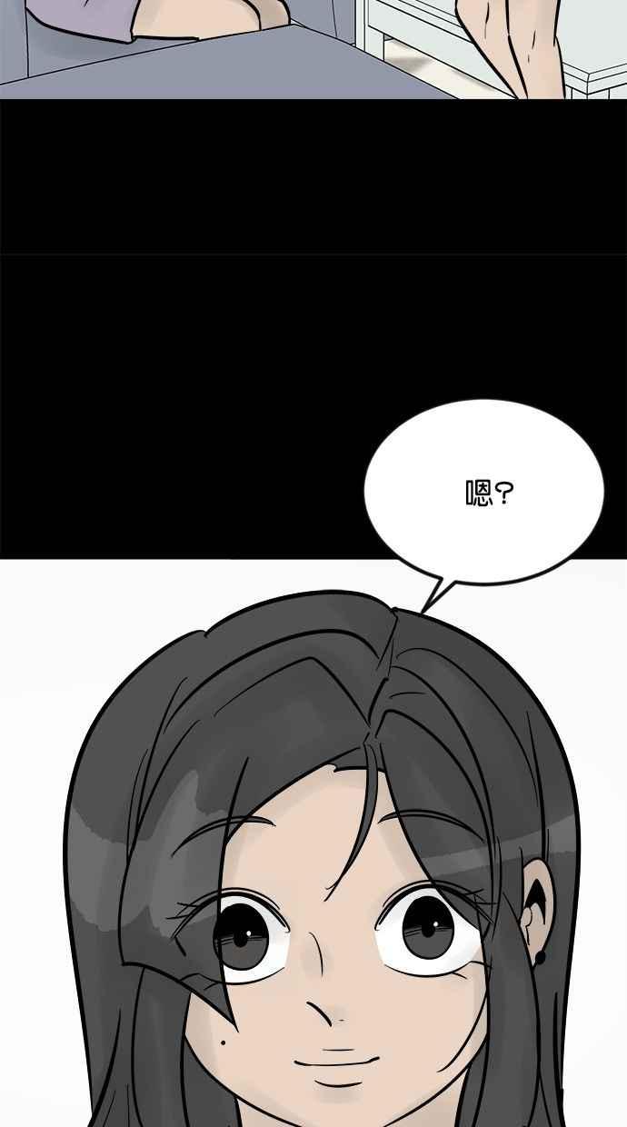 《唯一的孩子》第33话 绍熙的过去(2) 第103页