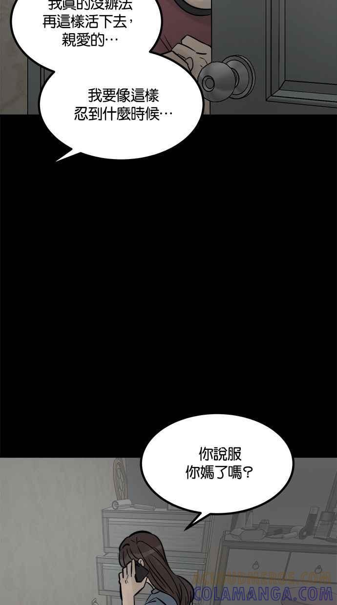 《唯一的孩子》第33话 绍熙的过去(2) 第21页