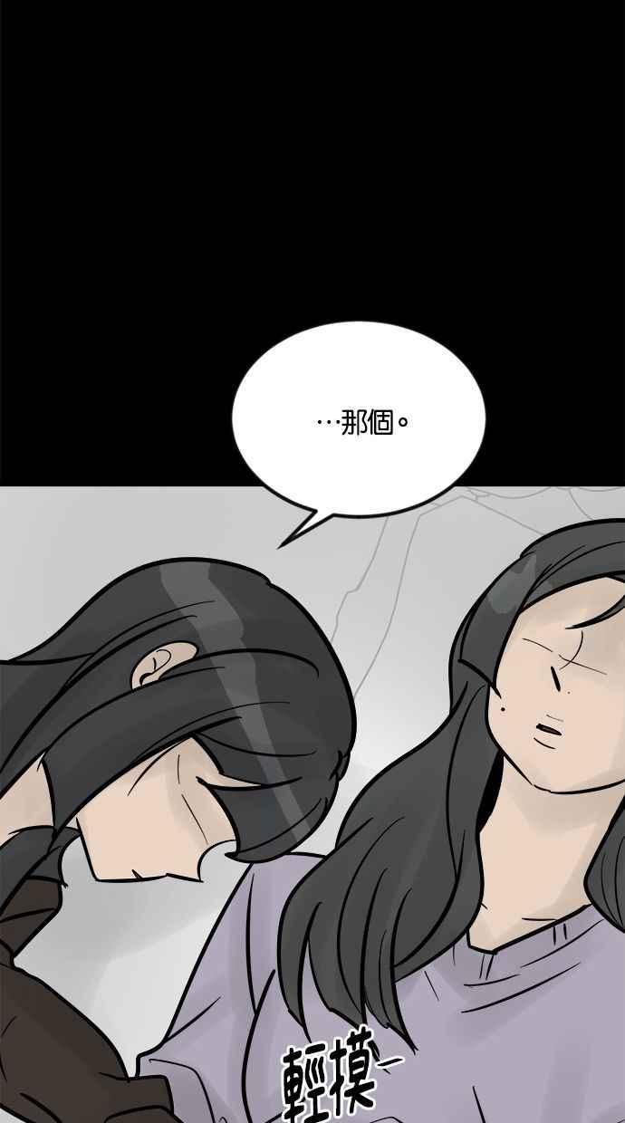 《唯一的孩子》第33话 绍熙的过去(2) 第148页