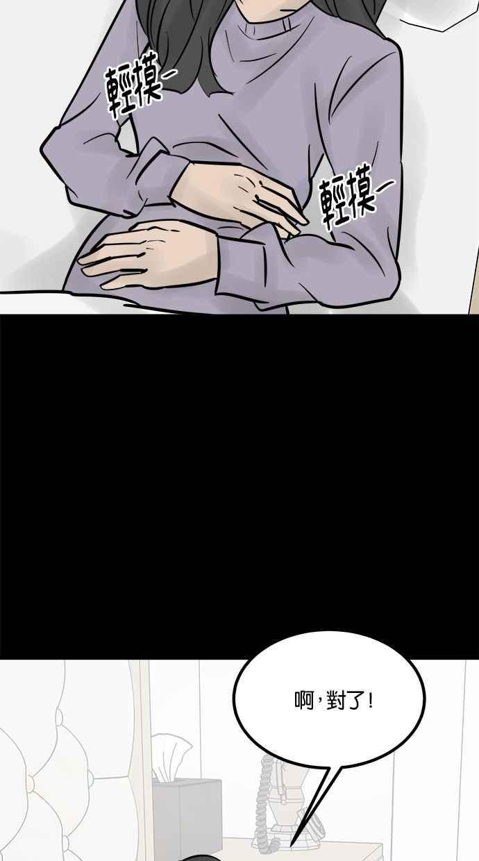 《唯一的孩子》第33话 绍熙的过去(2) 第142页