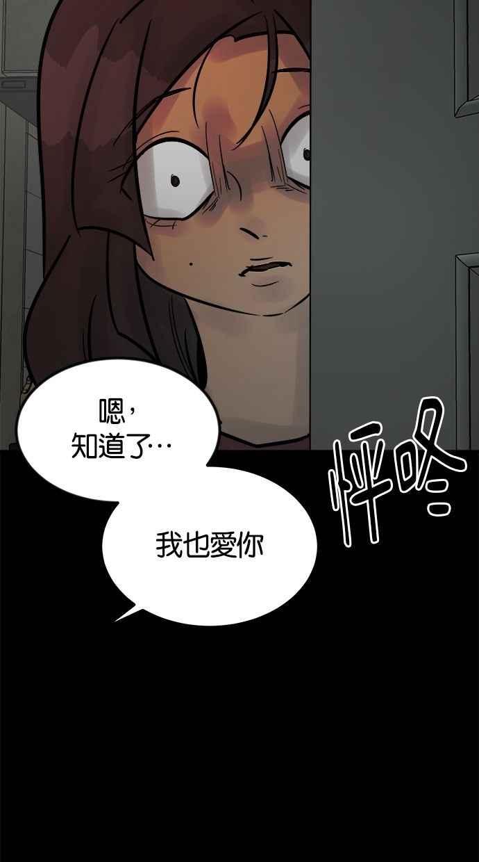 《唯一的孩子》第33话 绍熙的过去(2) 第26页