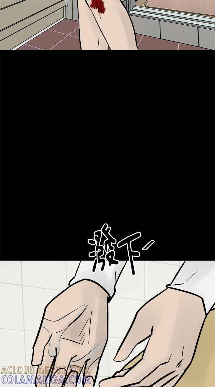 《唯一的孩子》第33话 绍熙的过去(2) 第53页
