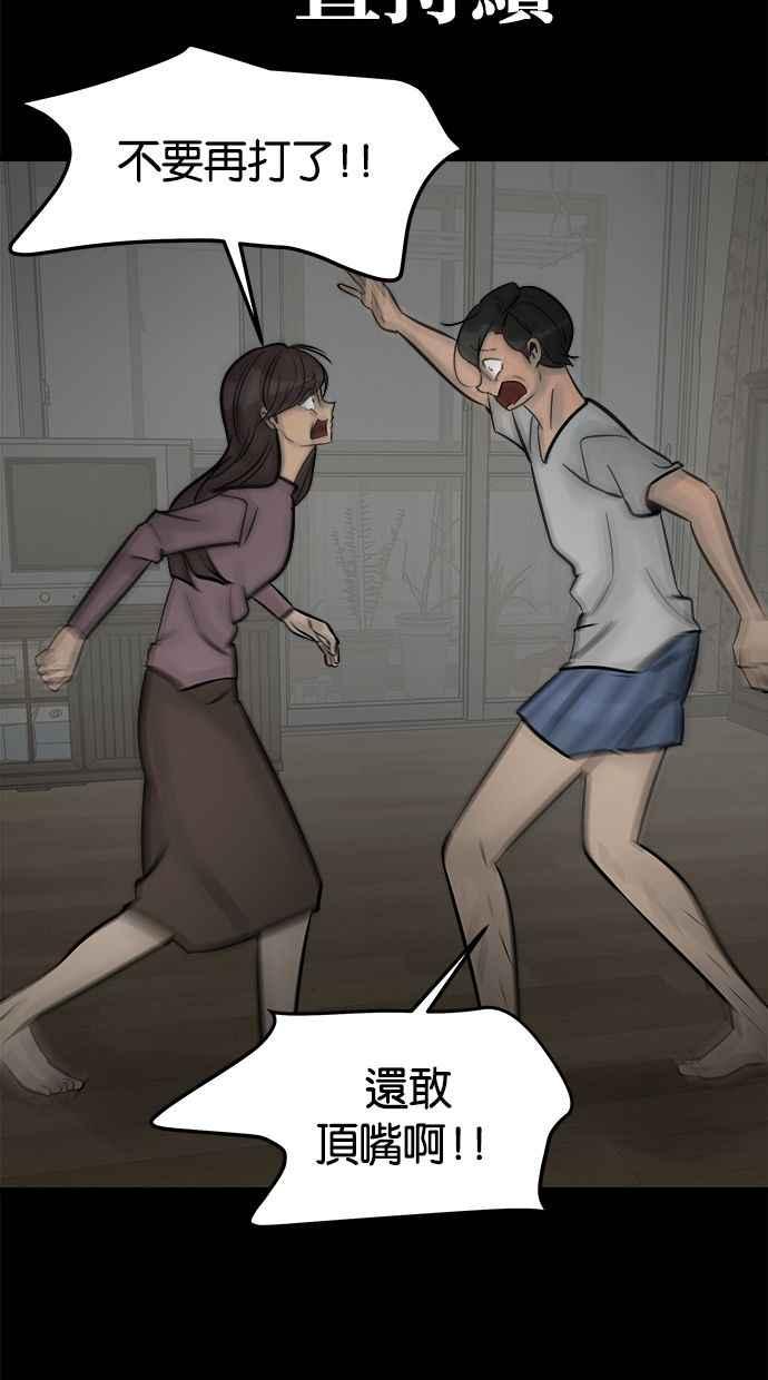 《唯一的孩子》第33话 绍熙的过去(2) 第14页