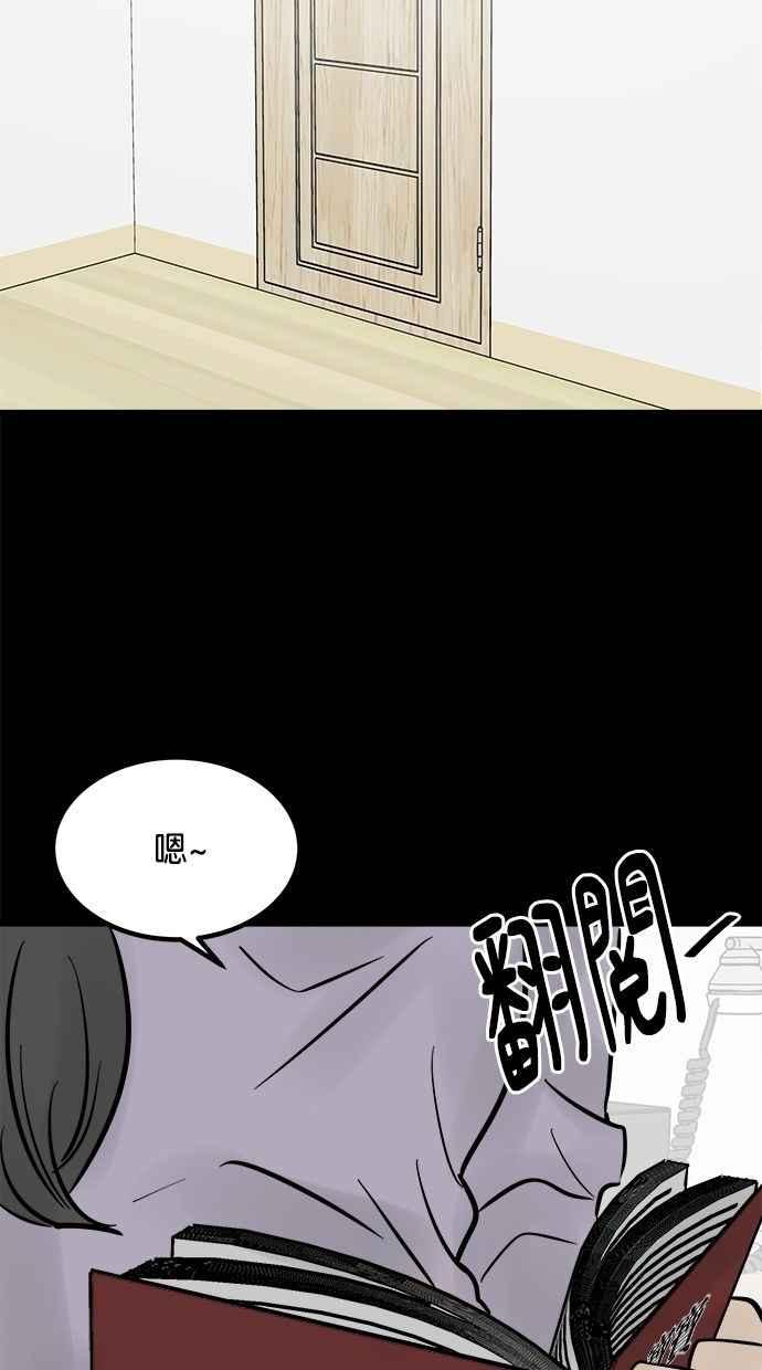 《唯一的孩子》第33话 绍熙的过去(2) 第108页