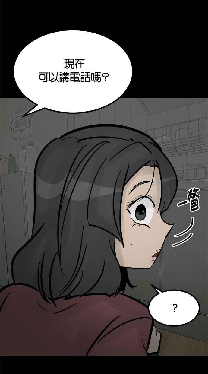 《唯一的孩子》第33话 绍熙的过去(2) 第19页