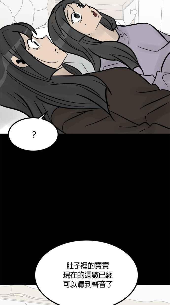 《唯一的孩子》第33话 绍熙的过去(2) 第143页