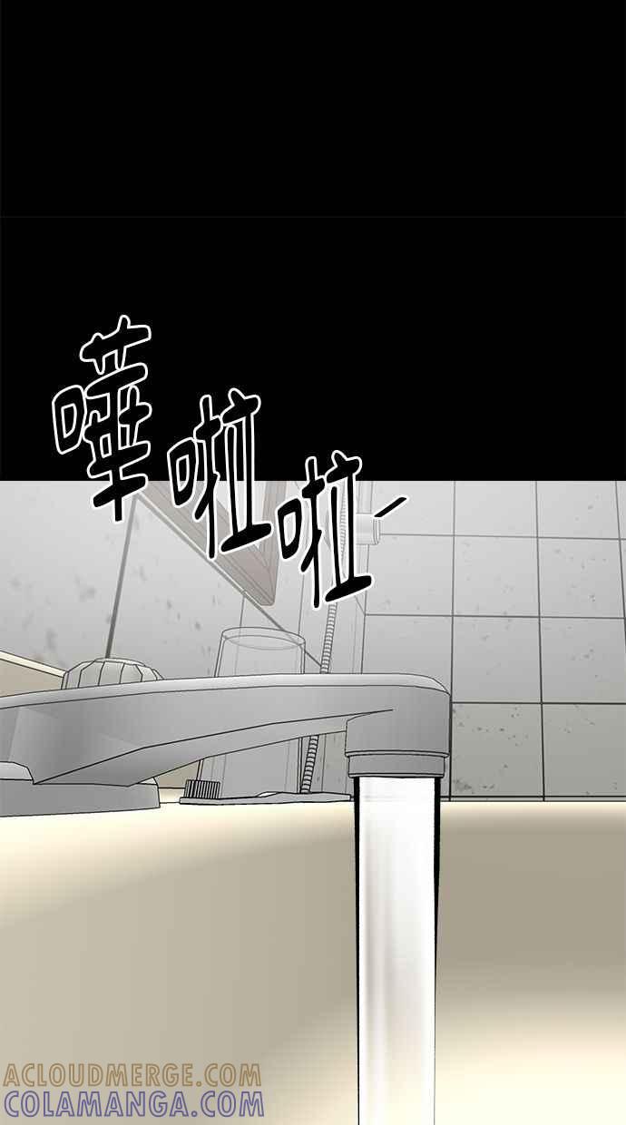 《唯一的孩子》第33话 绍熙的过去(2) 第57页