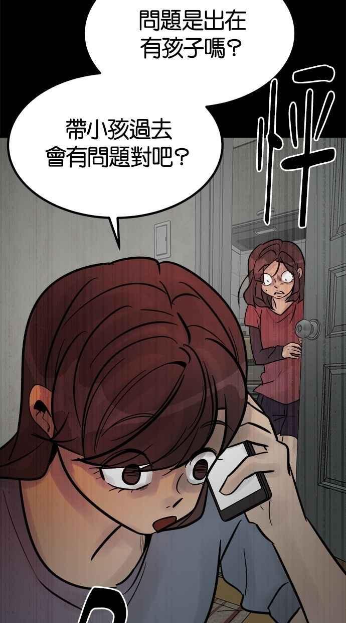 《唯一的孩子》第33话 绍熙的过去(2) 第24页