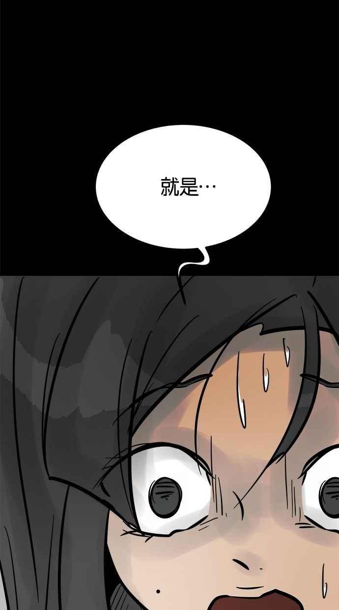 《唯一的孩子》第33话 绍熙的过去(2) 第115页