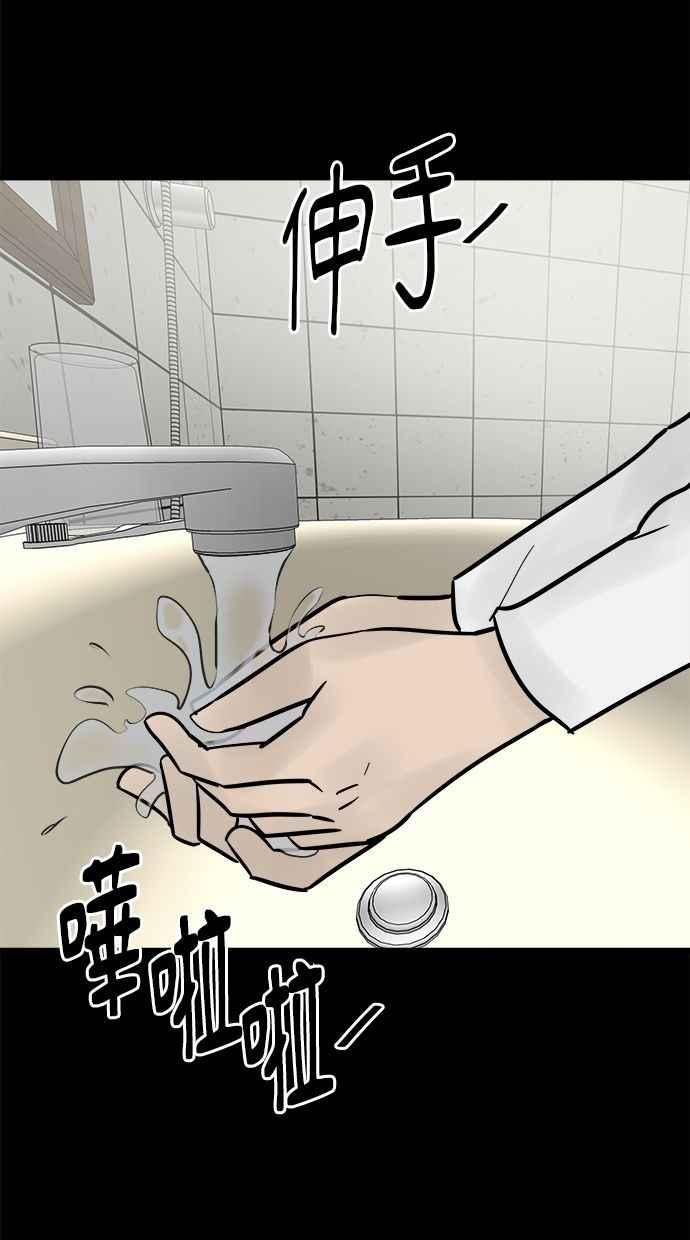 《唯一的孩子》第33话 绍熙的过去(2) 第51页