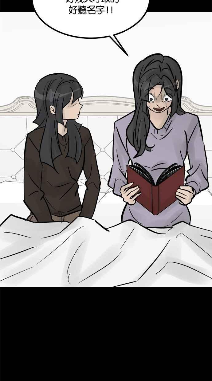 《唯一的孩子》第33话 绍熙的过去(2) 第132页