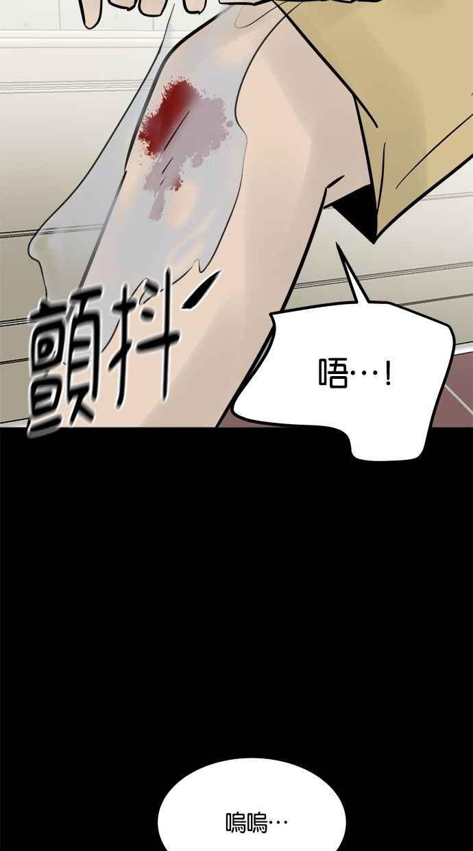 《唯一的孩子》第33话 绍熙的过去(2) 第54页