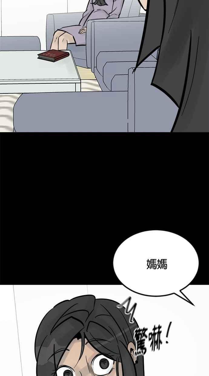《唯一的孩子》第33话 绍熙的过去(2) 第88页