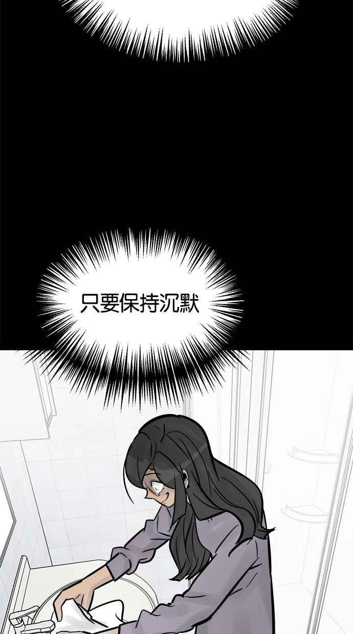 《唯一的孩子》第33话 绍熙的过去(2) 第70页