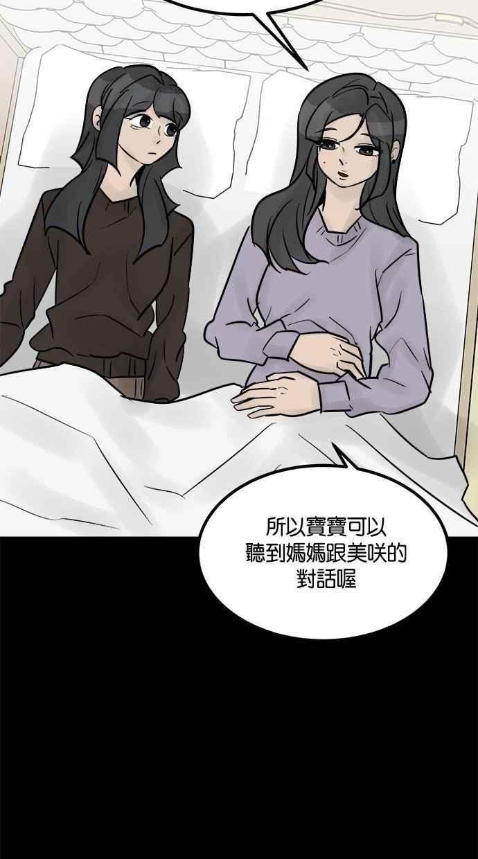 《唯一的孩子》第33话 绍熙的过去(2) 第144页
