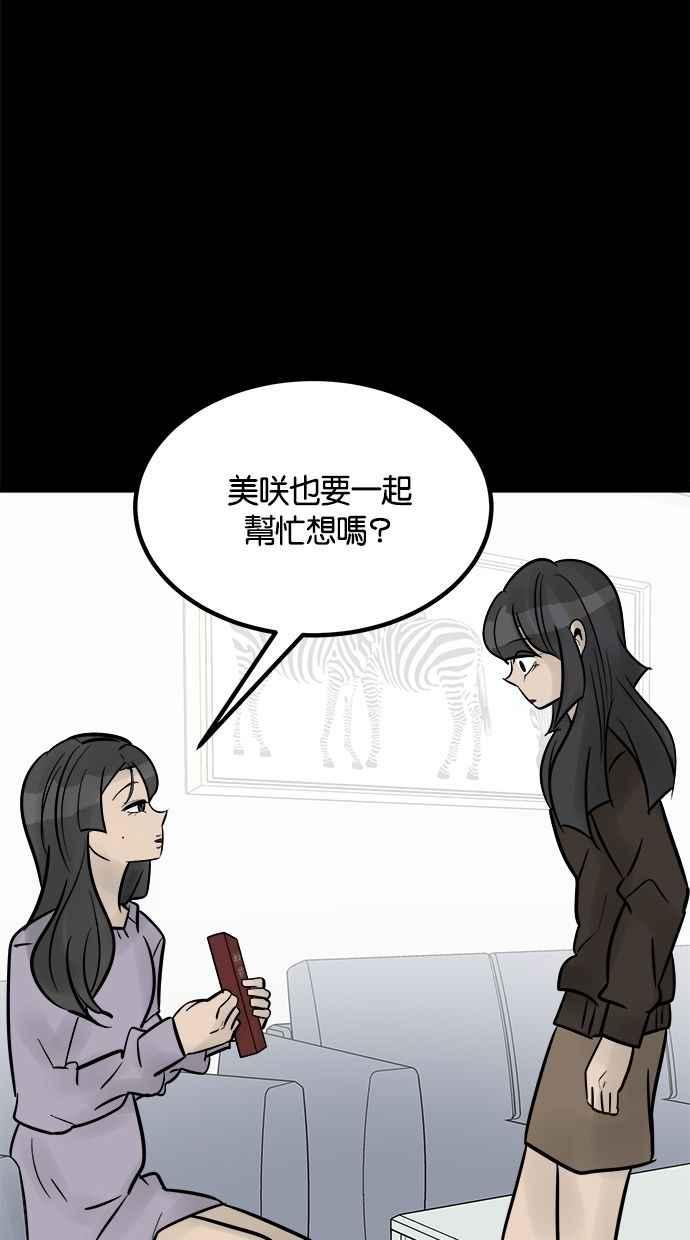 《唯一的孩子》第33话 绍熙的过去(2) 第102页