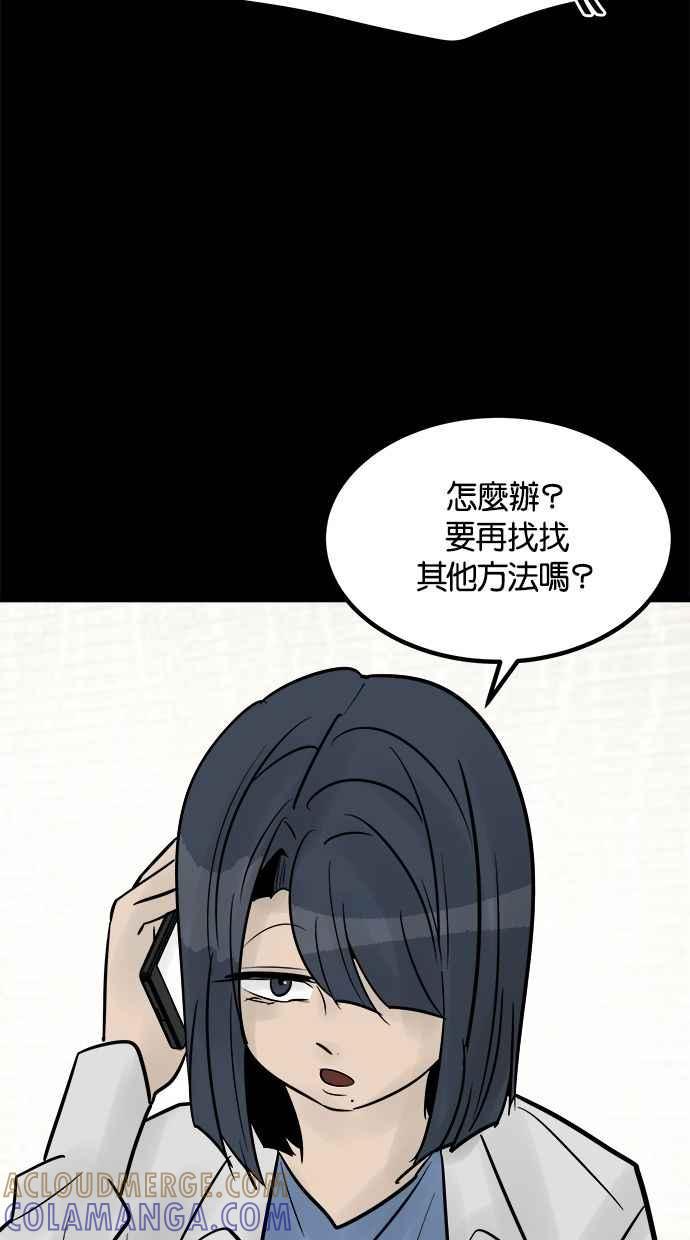 《唯一的孩子》第33话 绍熙的过去(2) 第77页