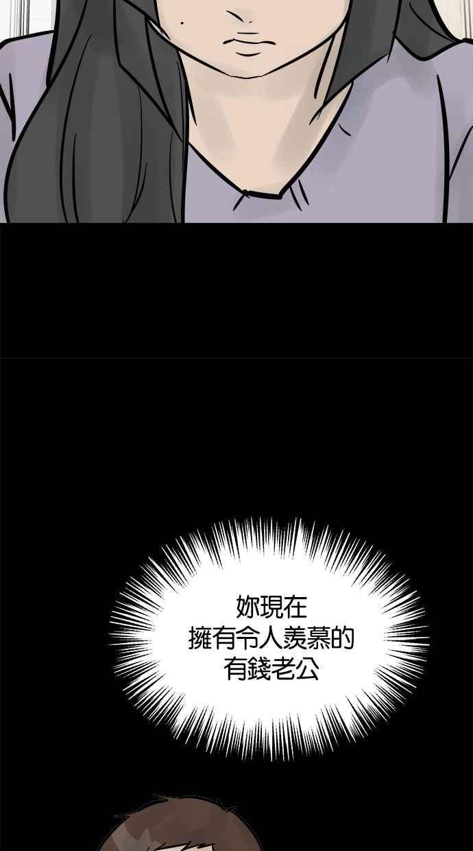 《唯一的孩子》第33话 绍熙的过去(2) 第64页