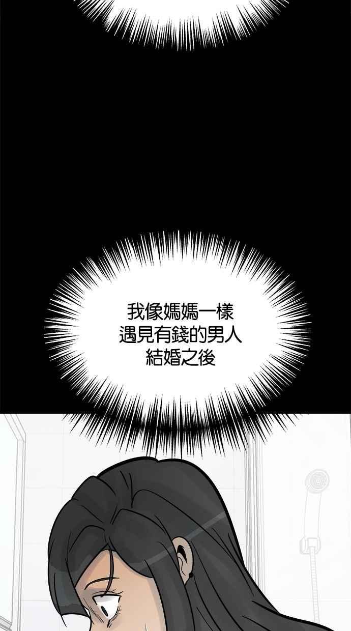 《唯一的孩子》第33话 绍熙的过去(2) 第66页