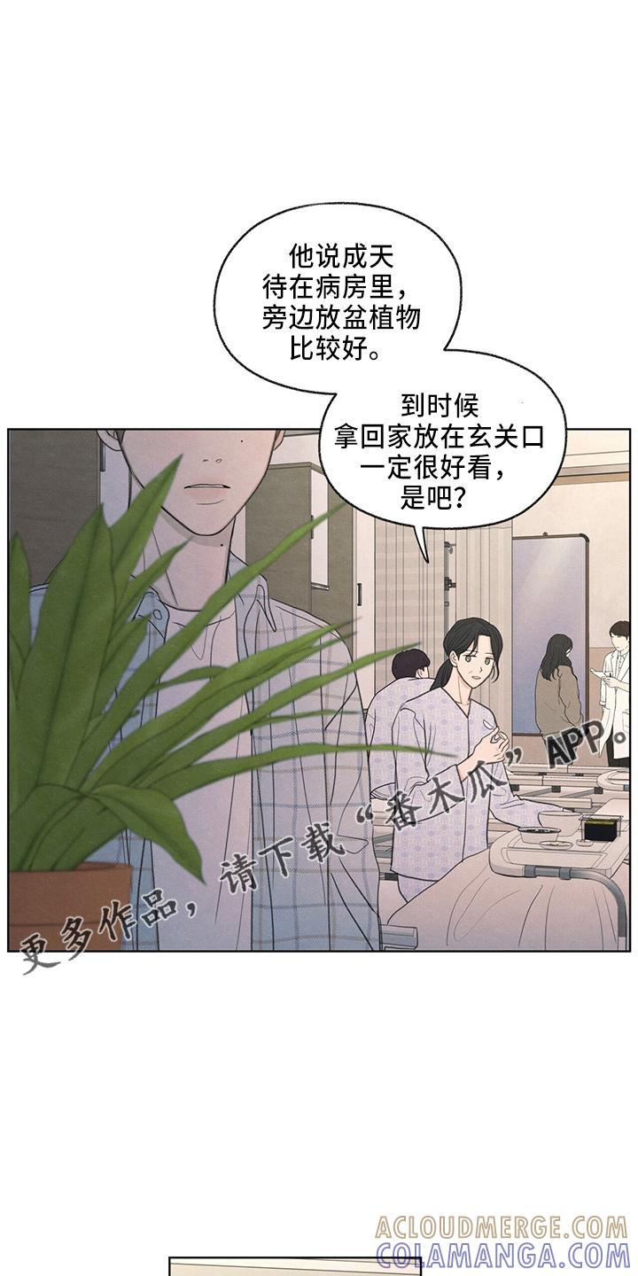 《模糊的边缘》第33章：不像他 第11页
