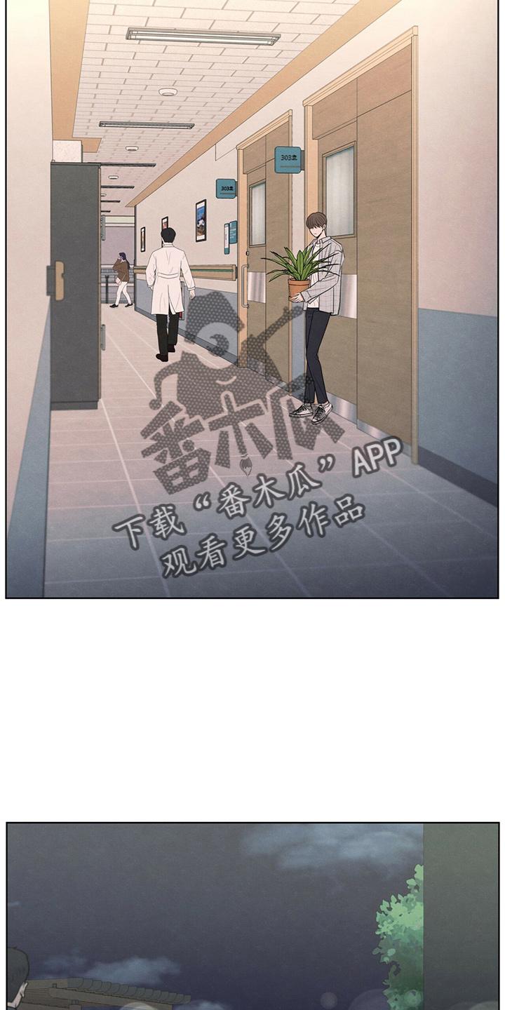 《模糊的边缘》第33章：不像他 第22页