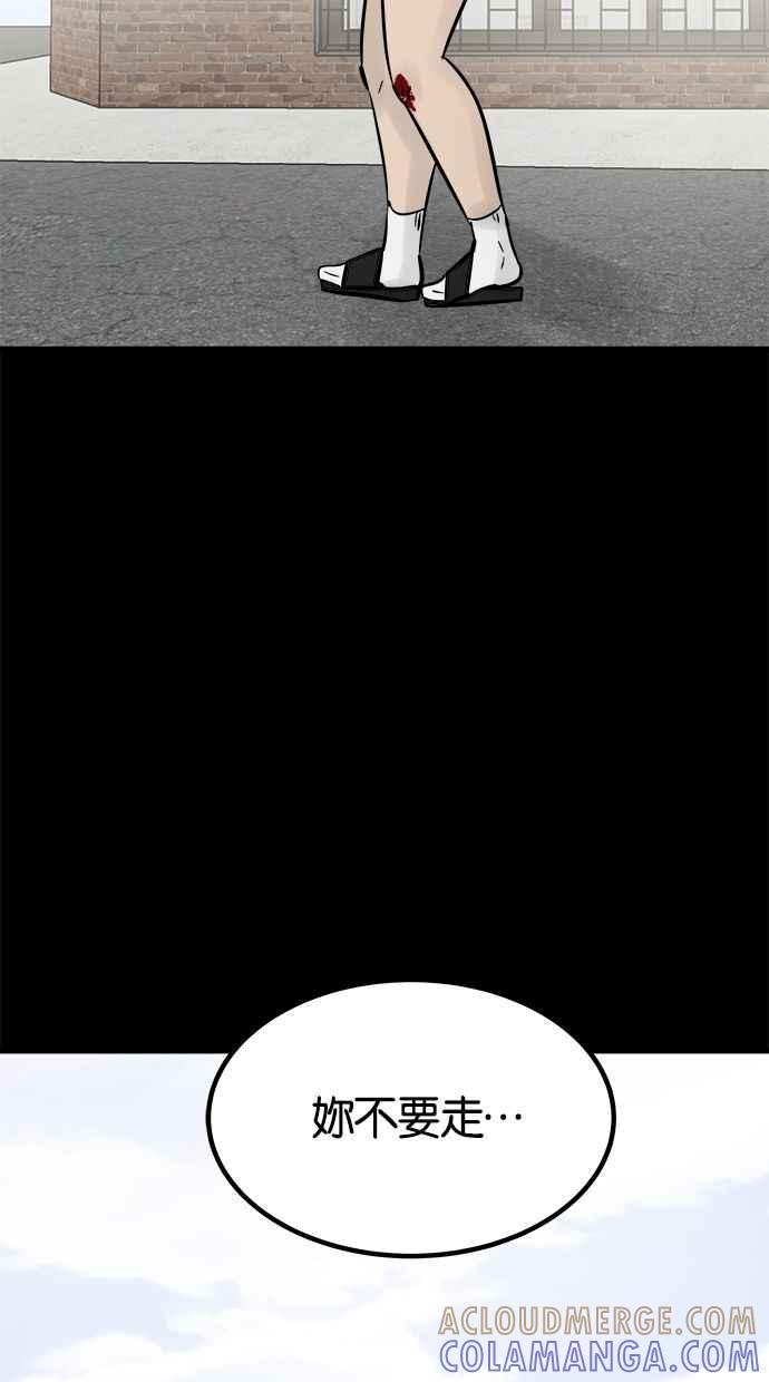 《唯一的孩子》第33话 绍熙的过去(2) 第45页