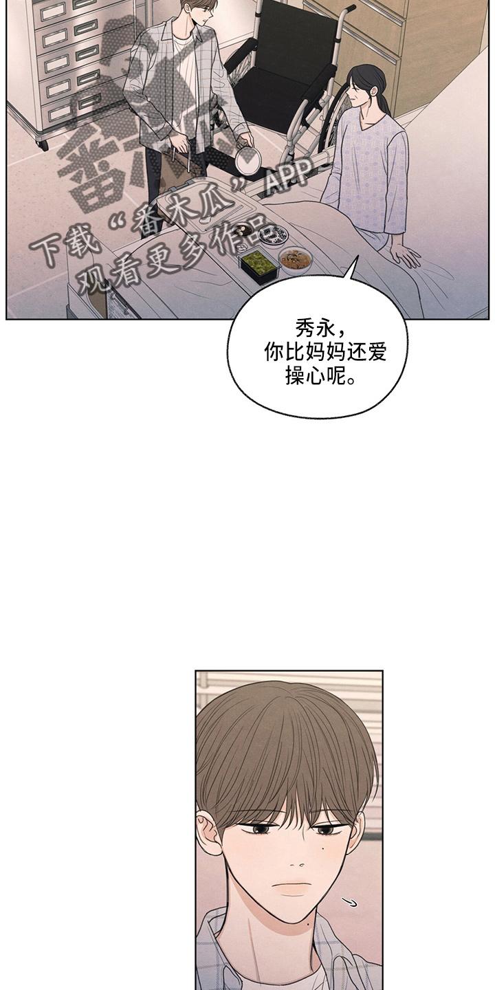 《模糊的边缘》第33章：不像他 第6页